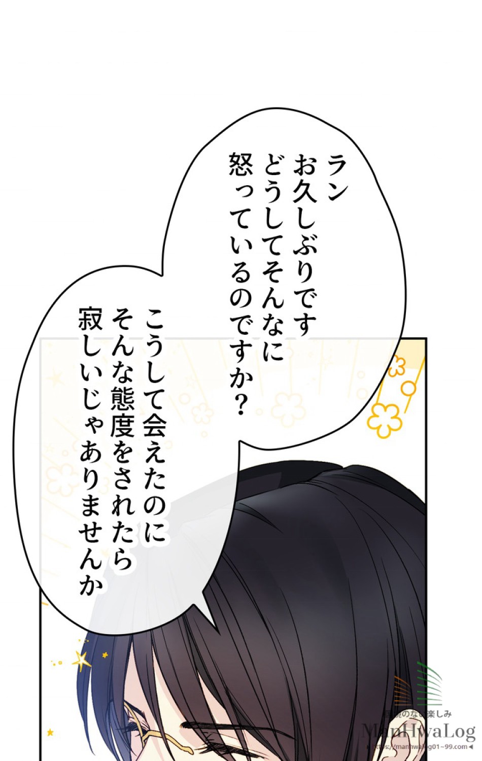 できるメイド様 第18話 - Trang 55