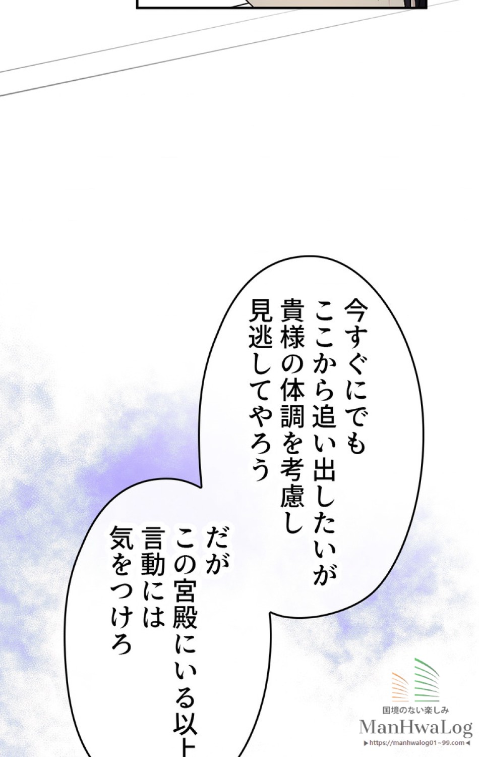 できるメイド様 第18話 - Trang 59