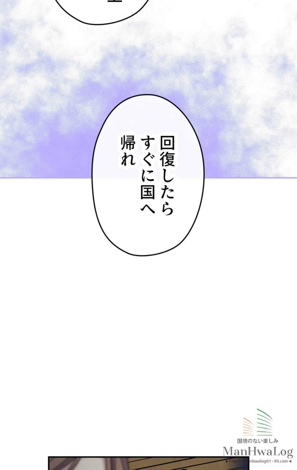 できるメイド様 第18話 - Trang 60
