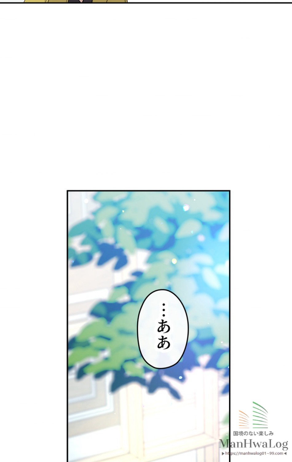 できるメイド様 第18話 - Trang 71