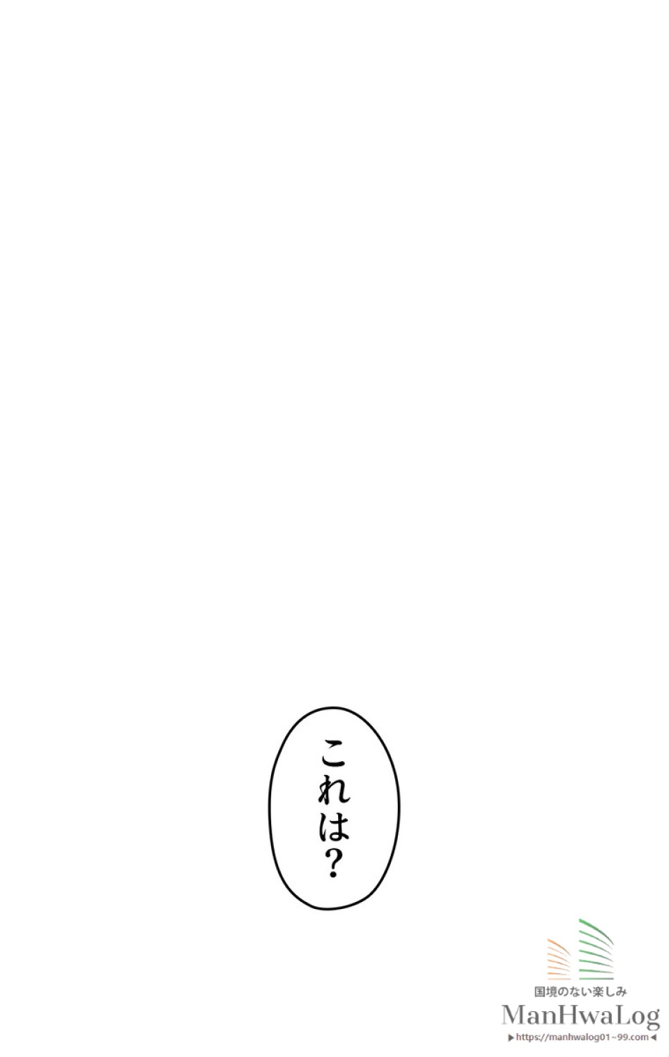 できるメイド様 第19話 - Trang 17