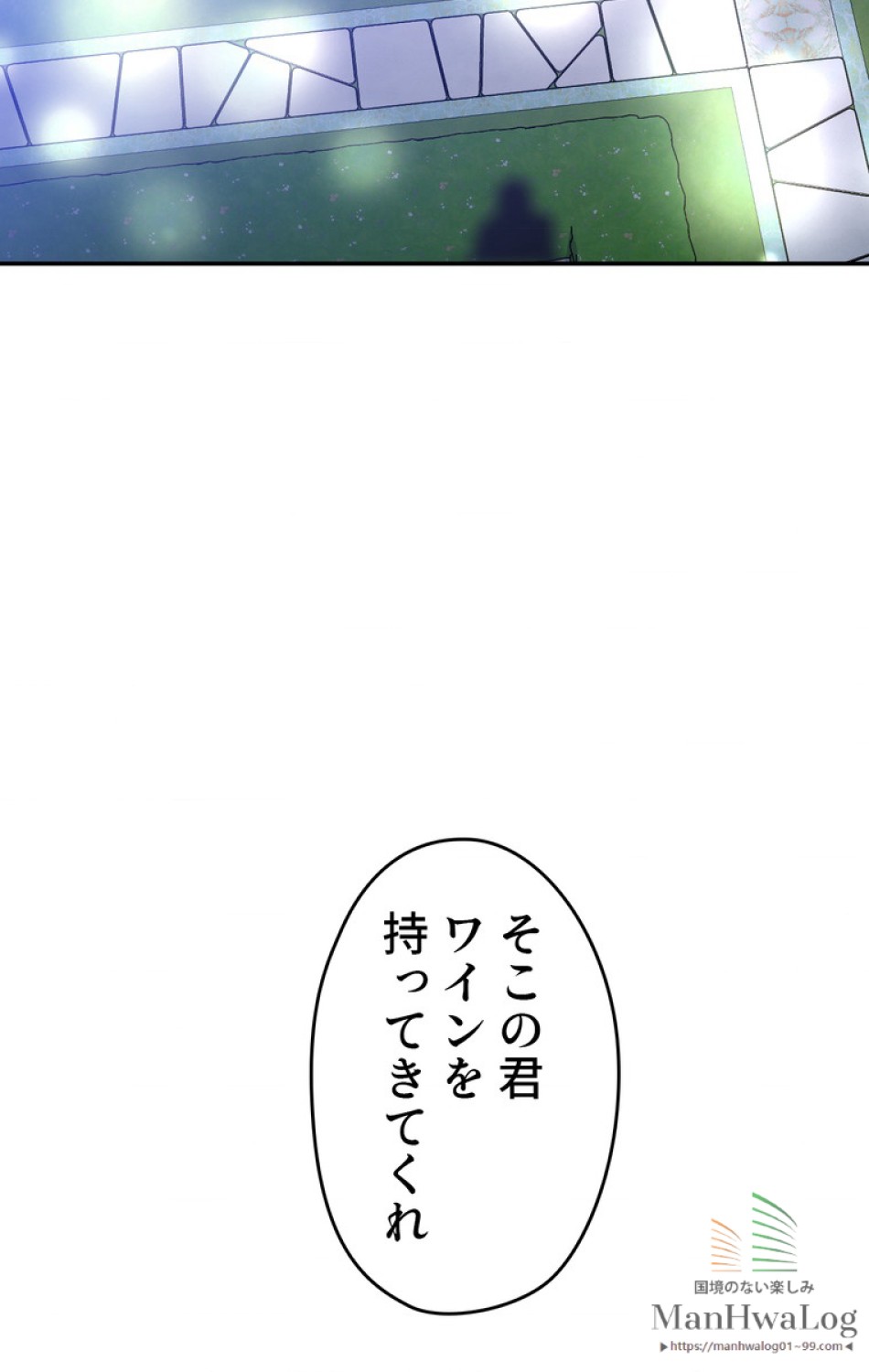できるメイド様 第19話 - Trang 2