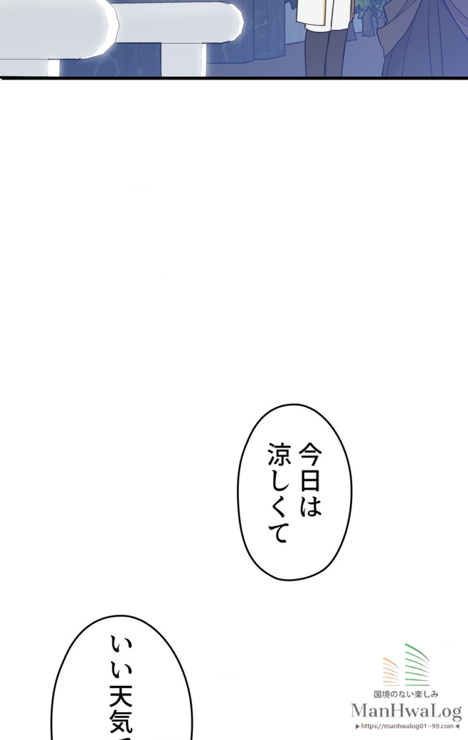 できるメイド様 第19話 - Trang 22