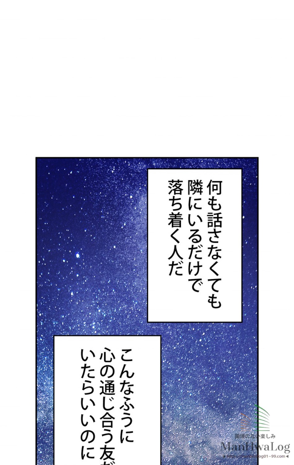 できるメイド様 第19話 - Trang 25