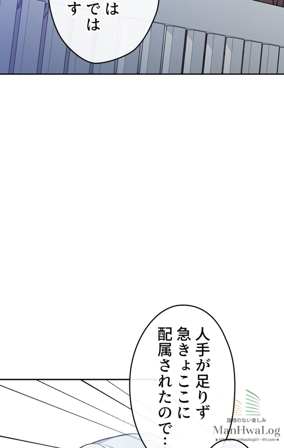 できるメイド様 第19話 - Trang 28
