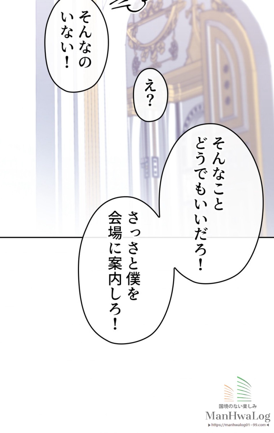 できるメイド様 第19話 - Trang 68