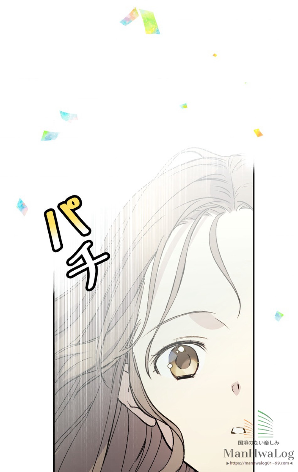 できるメイド様 第2話 - Trang 10