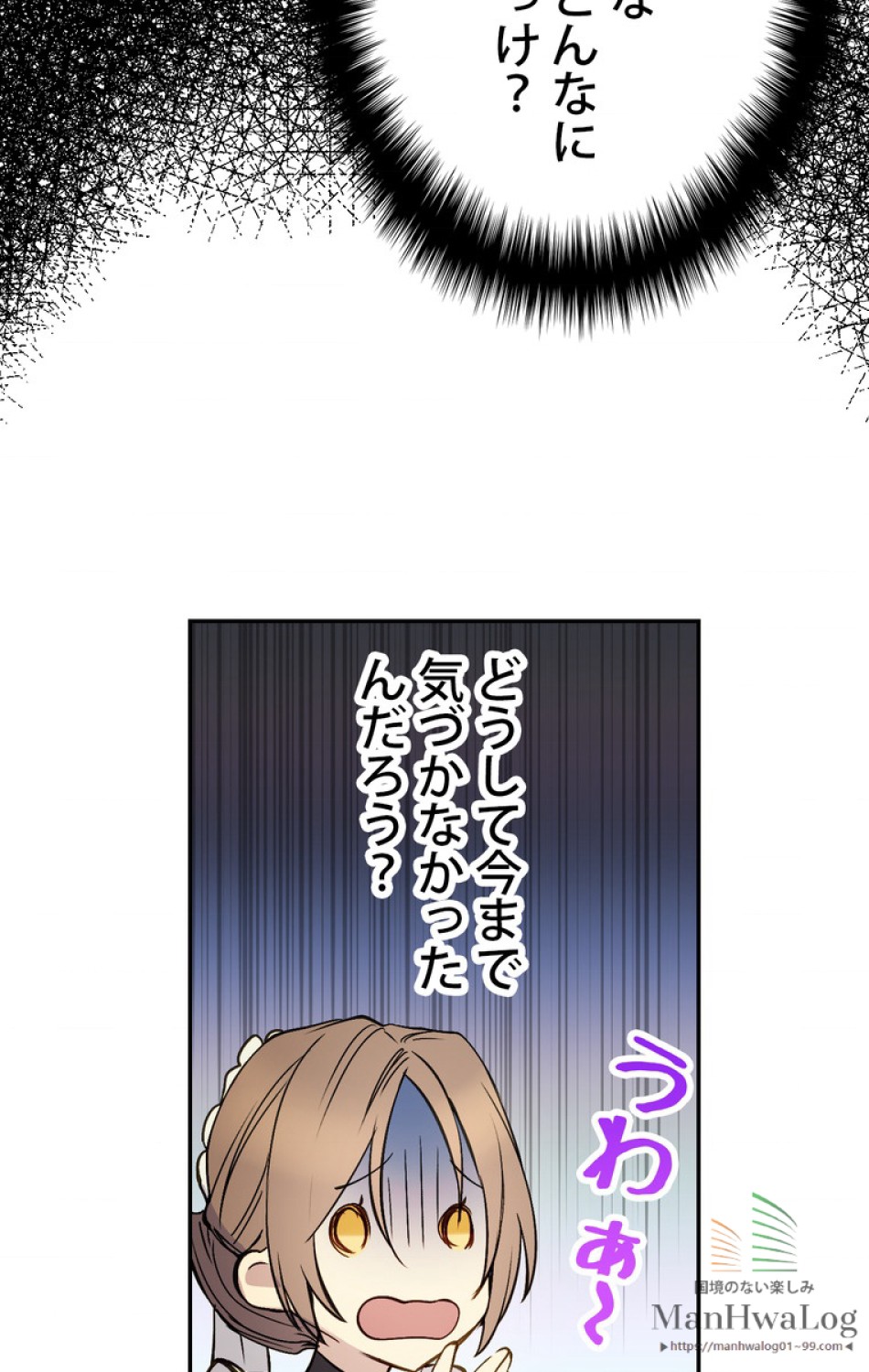 できるメイド様 第2話 - Trang 31