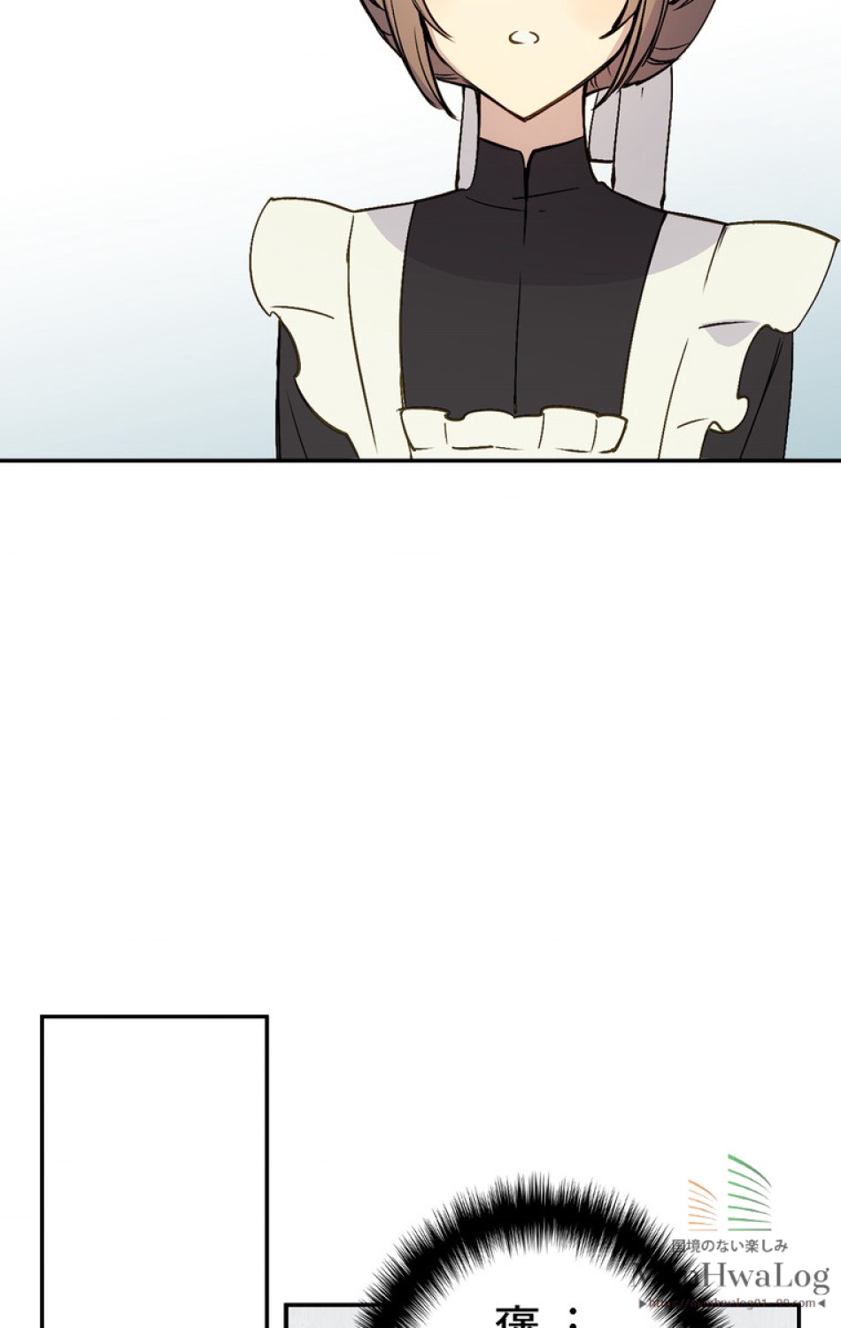 できるメイド様 第2話 - Trang 60