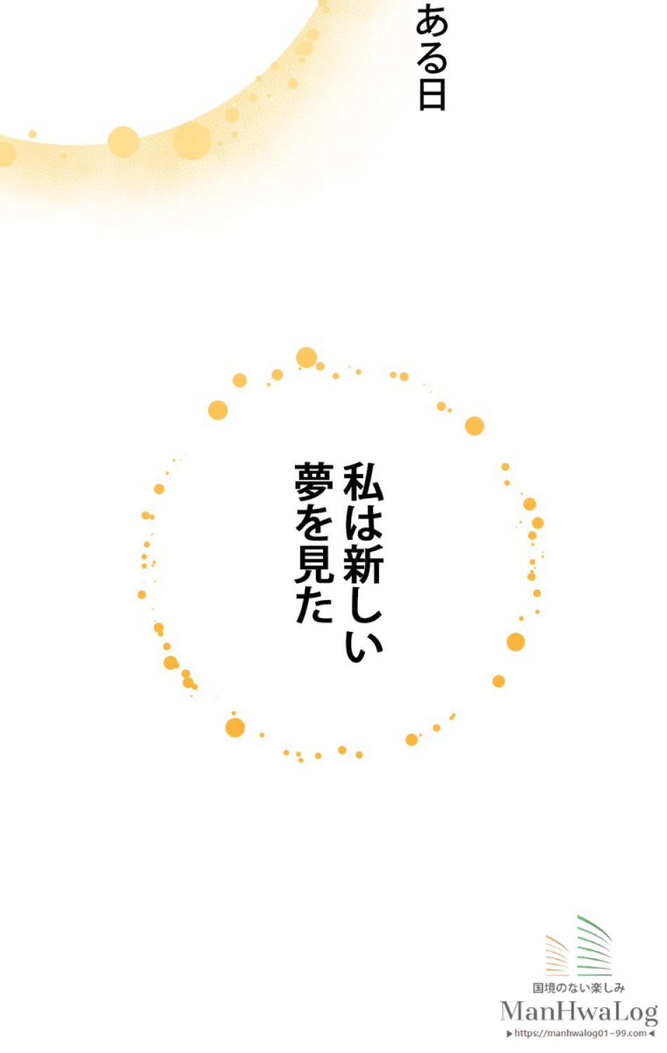 できるメイド様 第2話 - Trang 87