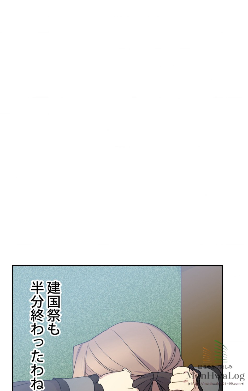 できるメイド様 第20話 - Trang 21