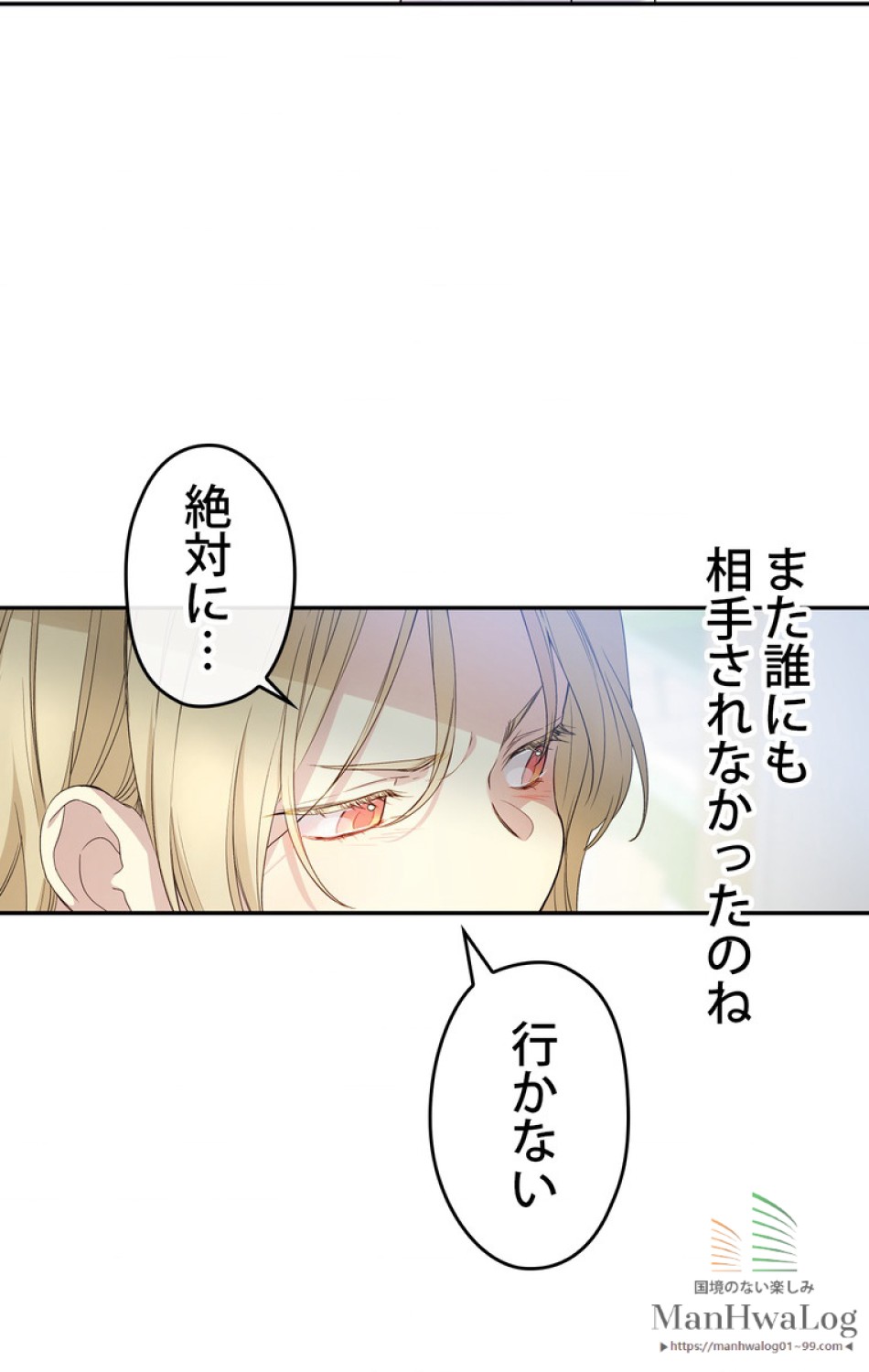 できるメイド様 第20話 - Trang 35