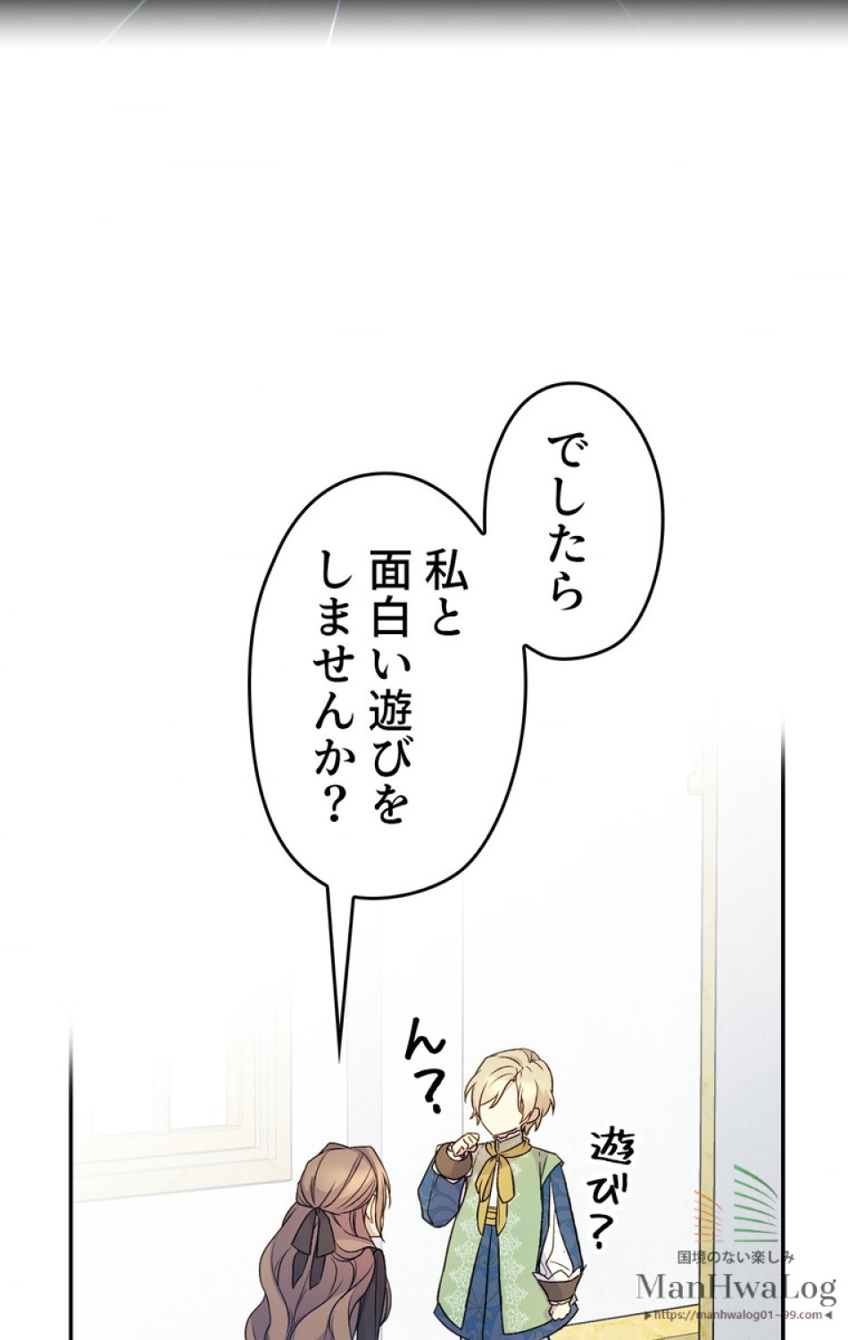 できるメイド様 第20話 - Trang 46