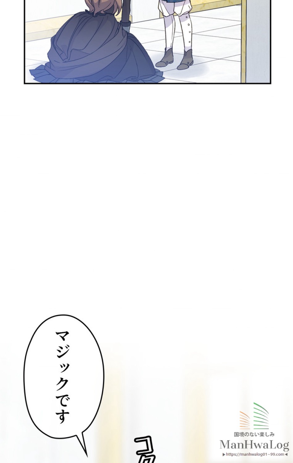 できるメイド様 第20話 - Trang 47