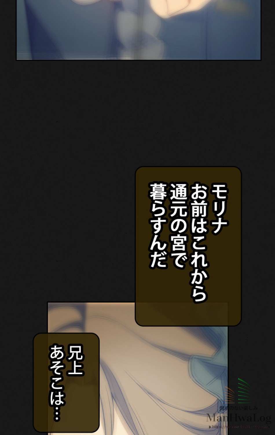 できるメイド様 第20話 - Trang 5