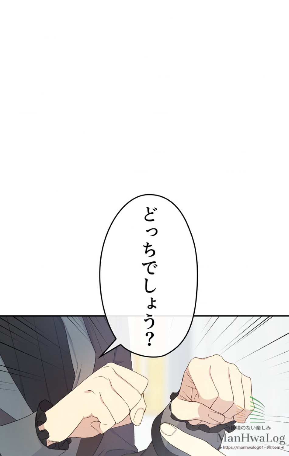 できるメイド様 第20話 - Trang 59
