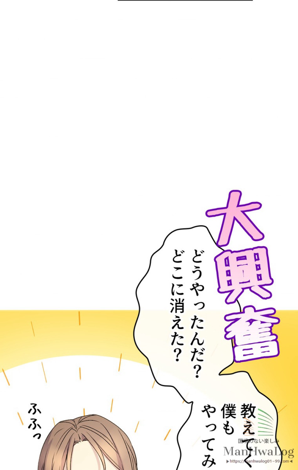 できるメイド様 第20話 - Trang 69