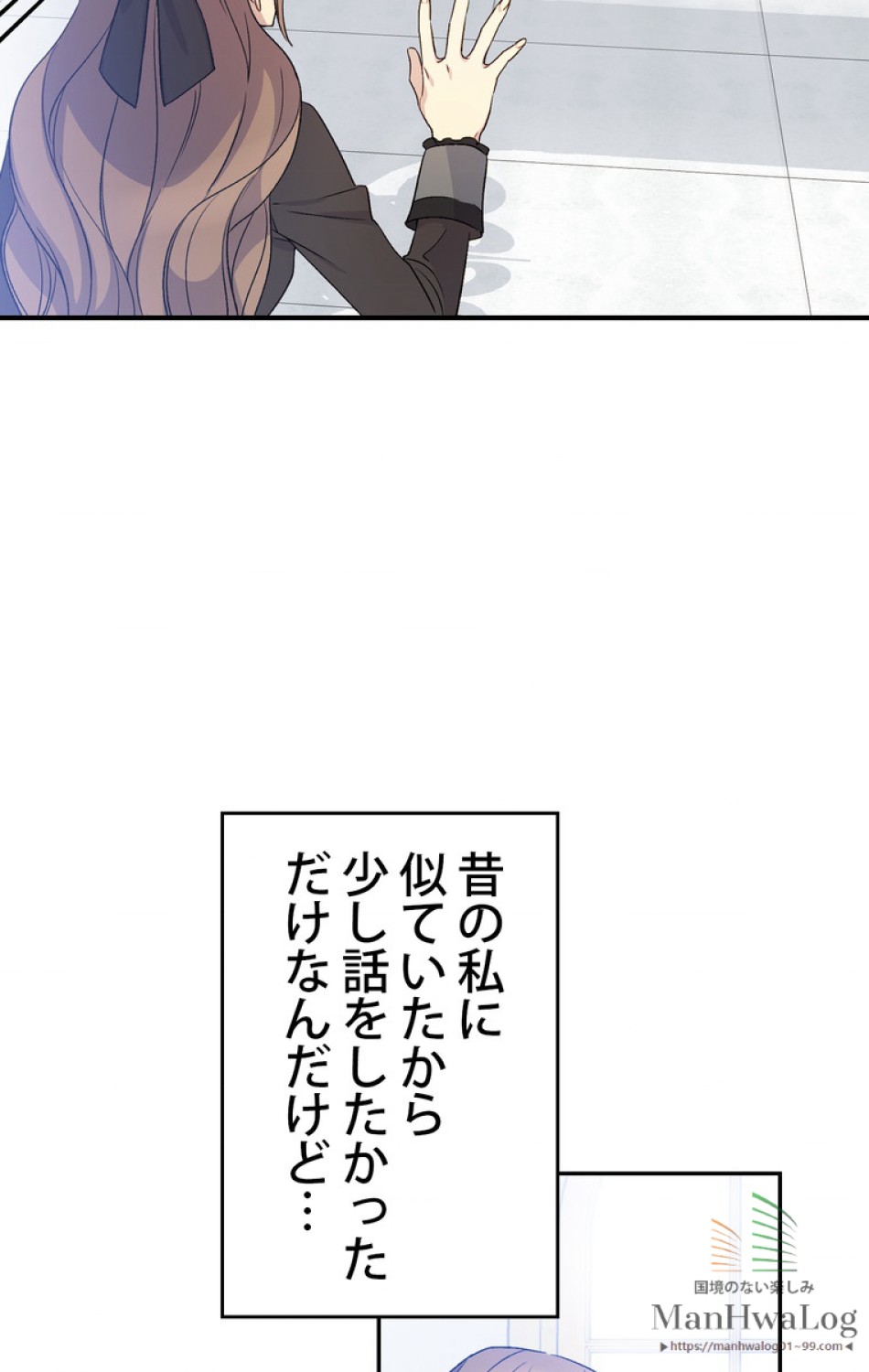 できるメイド様 第20話 - Trang 79