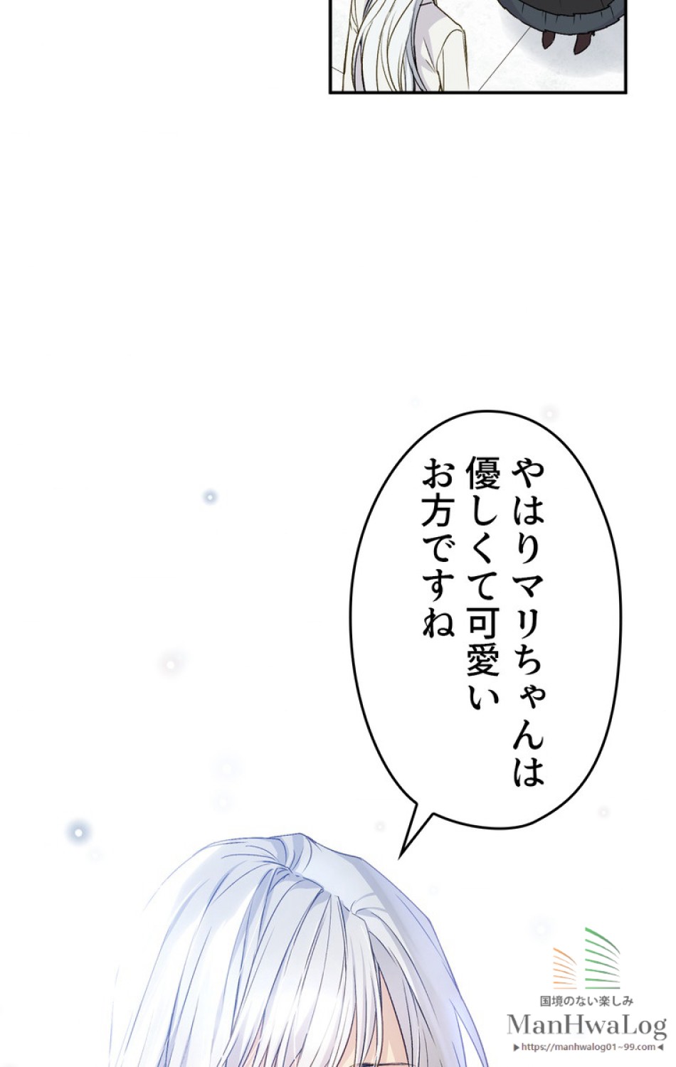 できるメイド様 第21話 - Trang 16