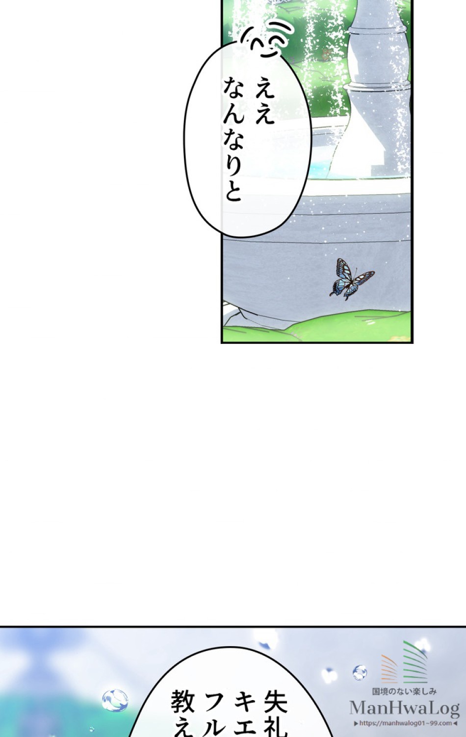 できるメイド様 第21話 - Trang 28