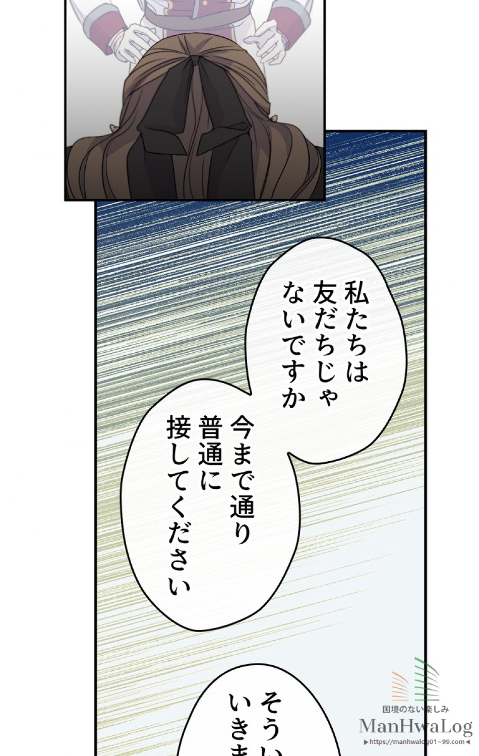 できるメイド様 第21話 - Trang 36