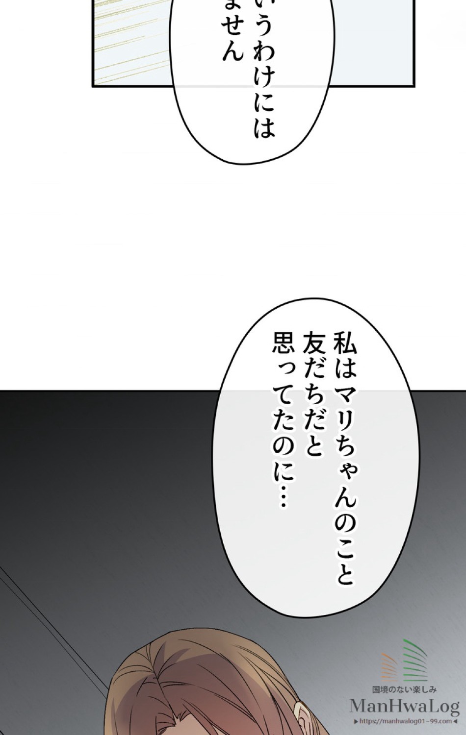 できるメイド様 第21話 - Trang 37