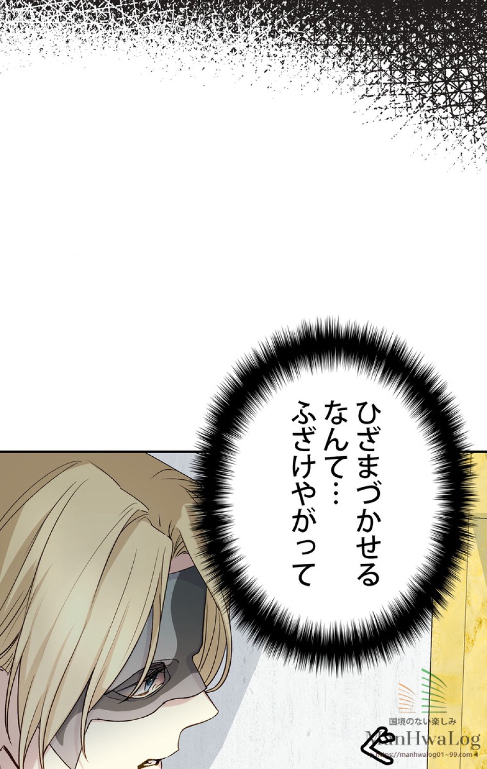 できるメイド様 第21話 - Trang 55
