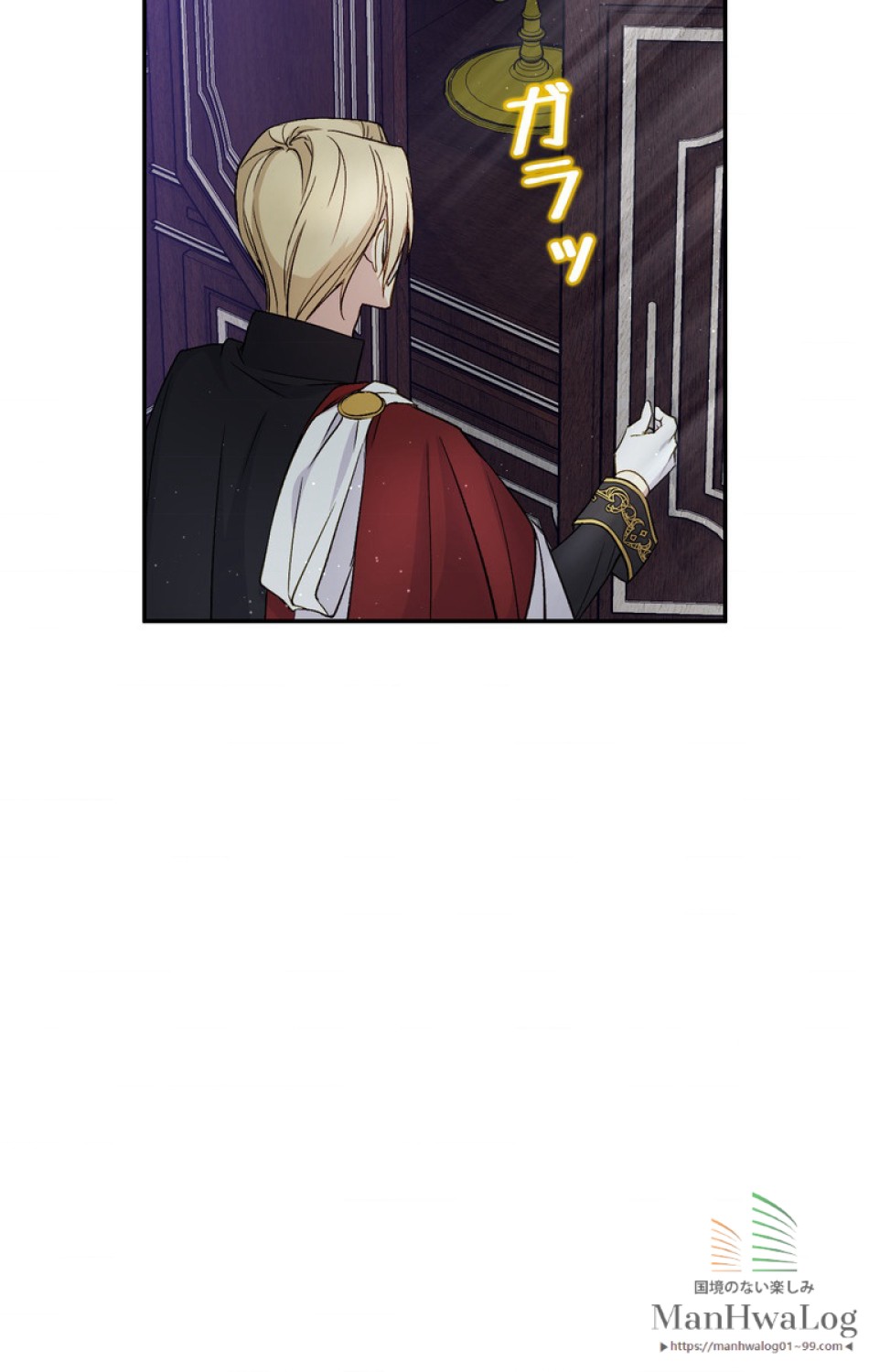 できるメイド様 第23話 - Trang 12
