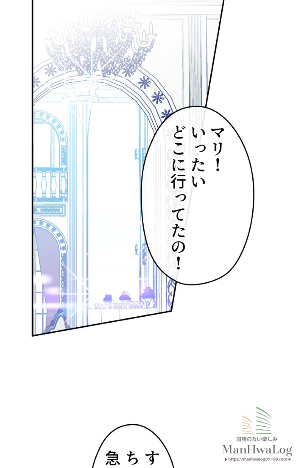 できるメイド様 第23話 - Trang 29