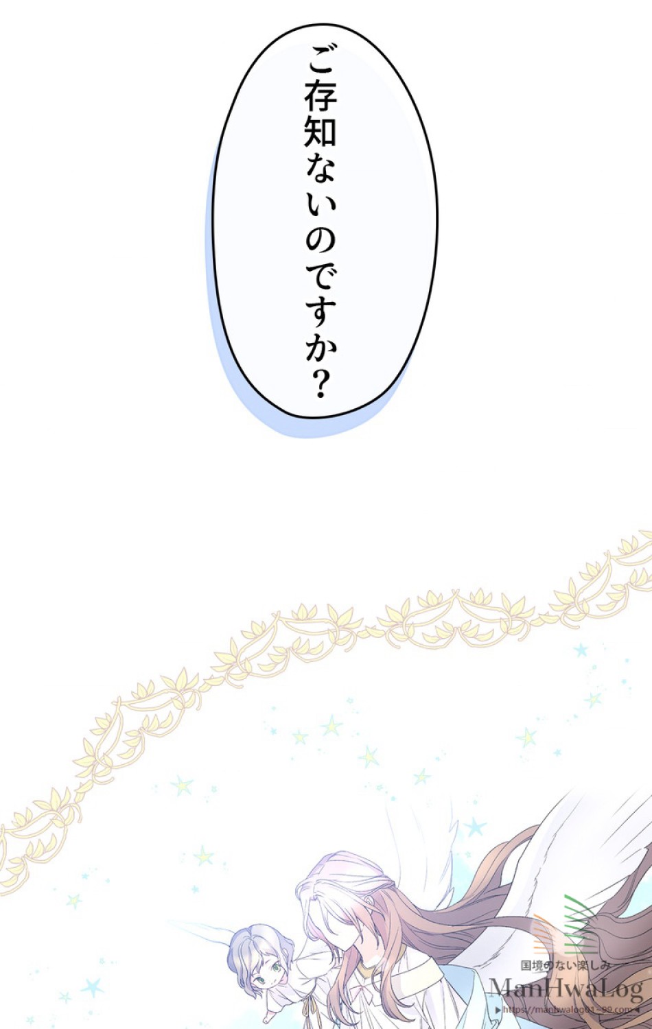 できるメイド様 第23話 - Trang 35