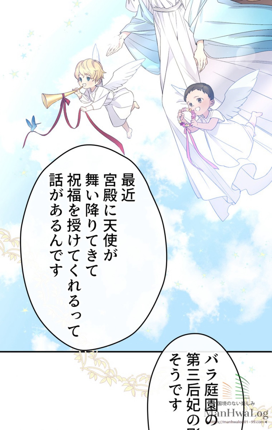 できるメイド様 第23話 - Trang 36
