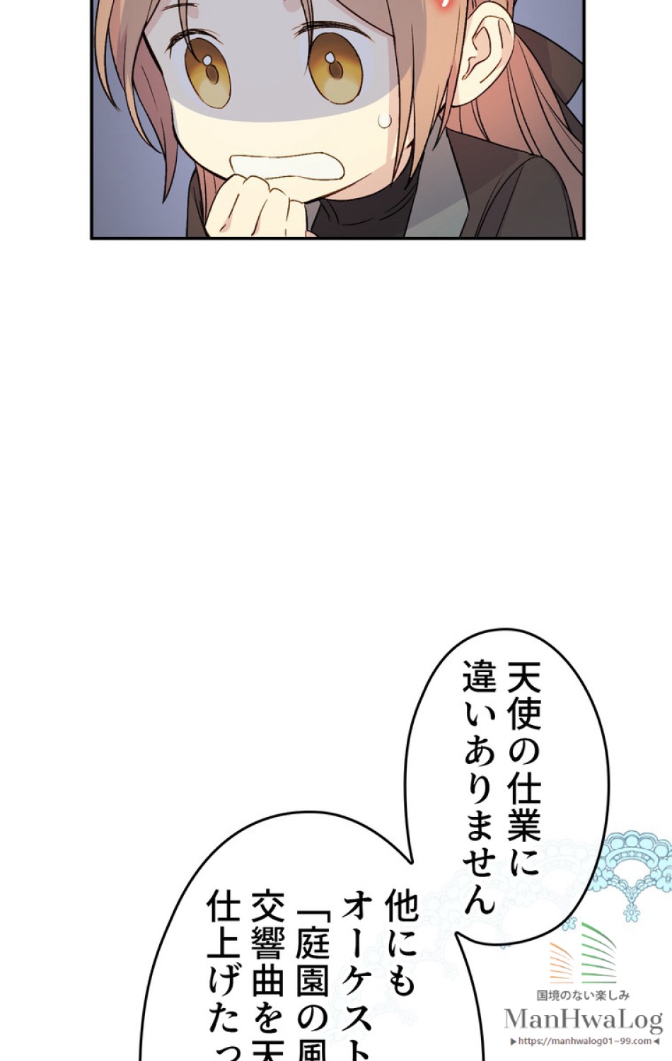 できるメイド様 第23話 - Trang 38