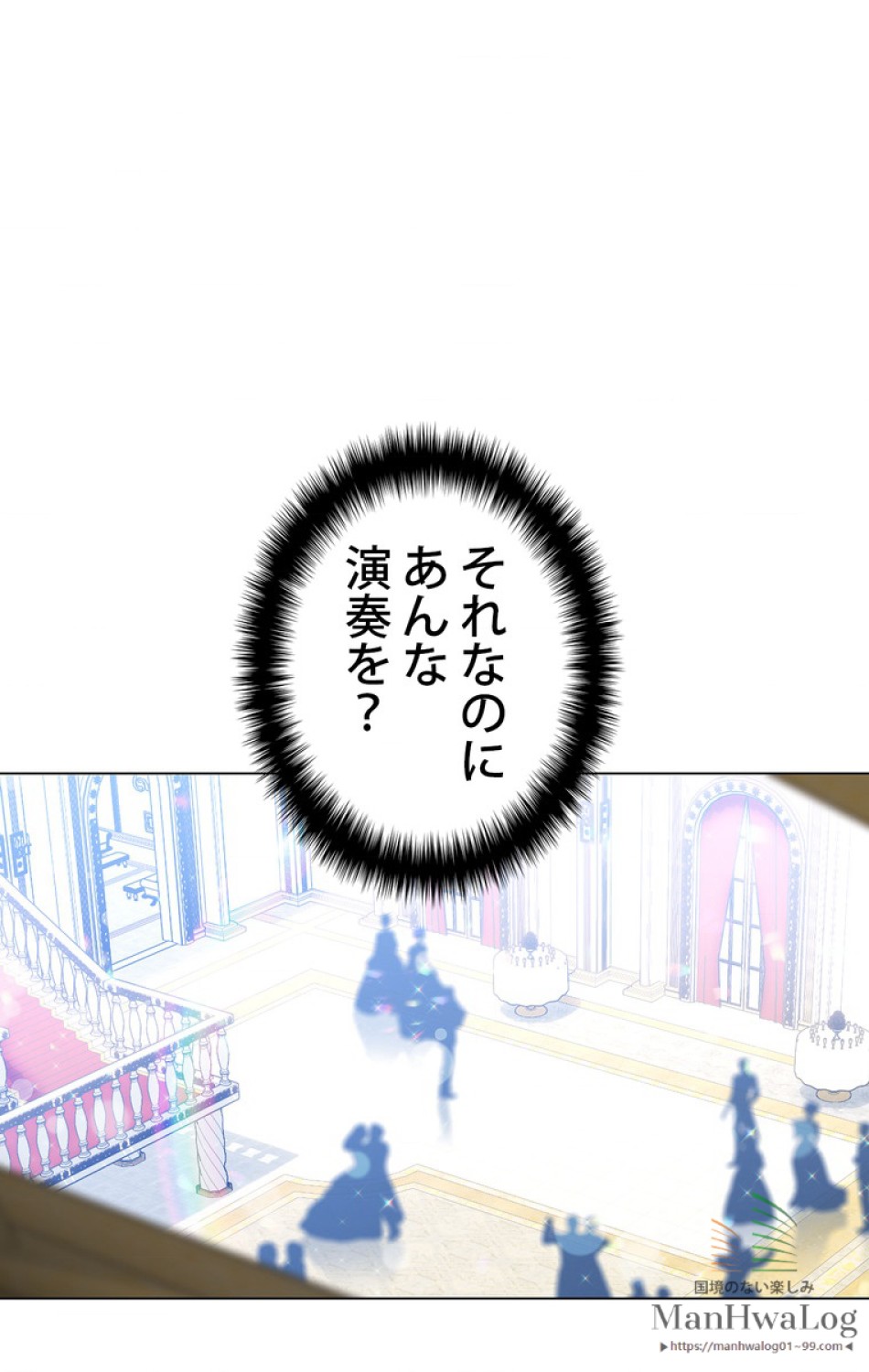 できるメイド様 第23話 - Trang 6