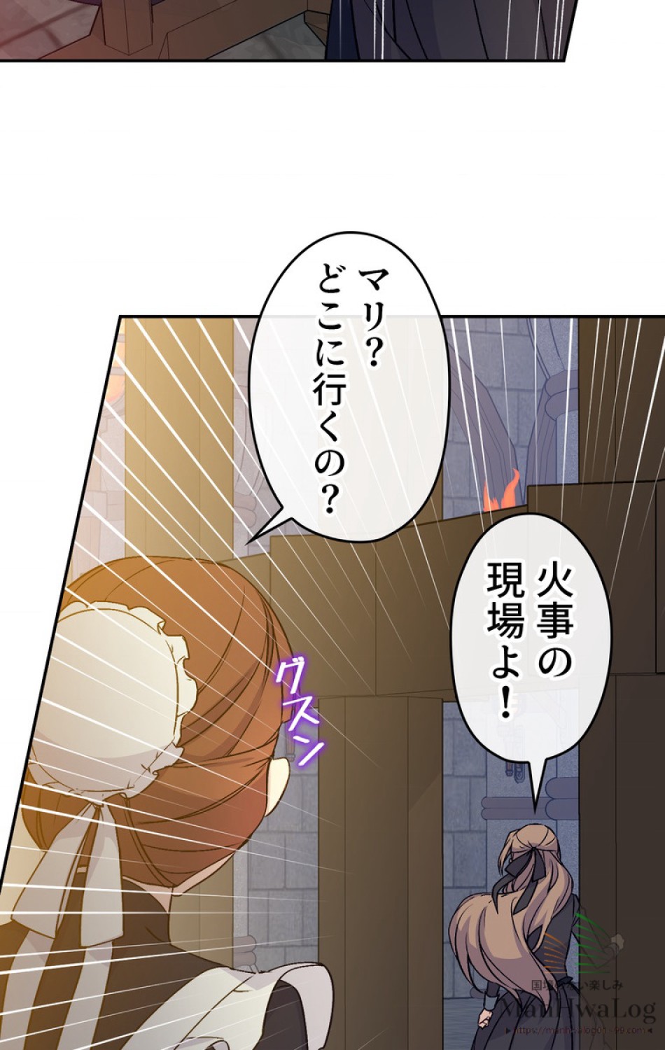 できるメイド様 第23話 - Trang 67