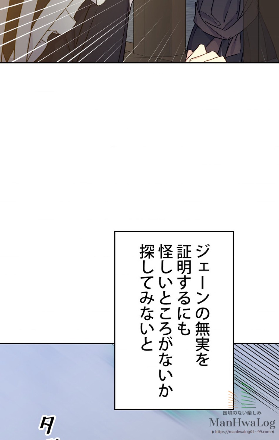 できるメイド様 第23話 - Trang 68