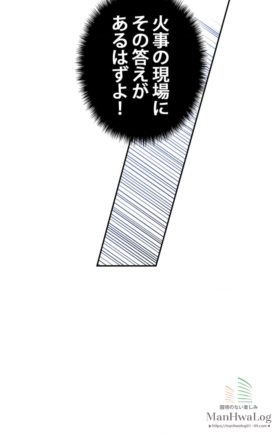 できるメイド様 第23話 - Trang 70