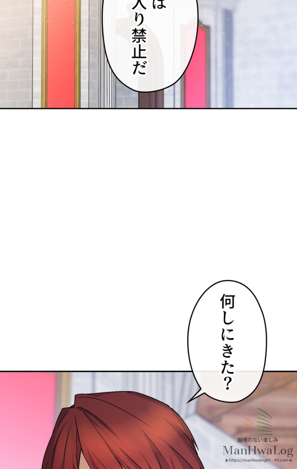 できるメイド様 第23話 - Trang 72