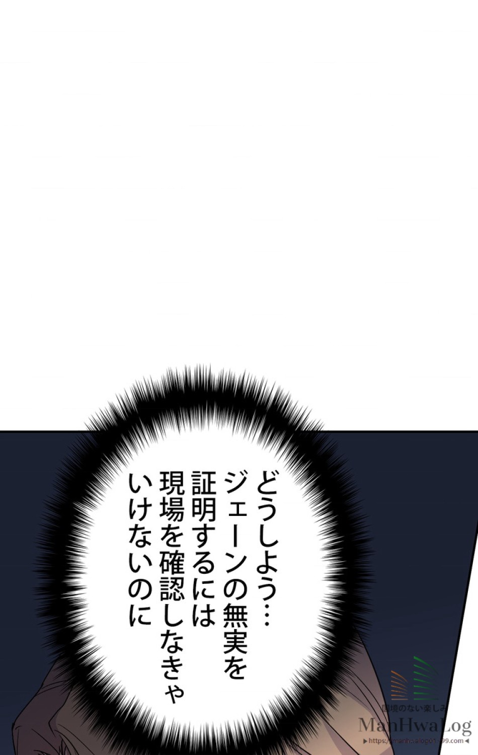 できるメイド様 第23話 - Trang 79