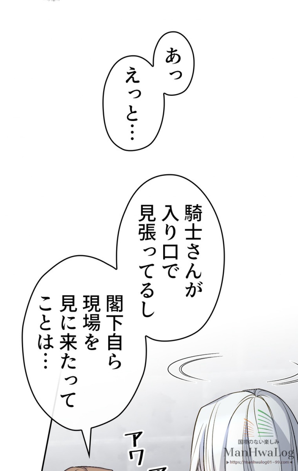 できるメイド様 第24話 - Trang 10