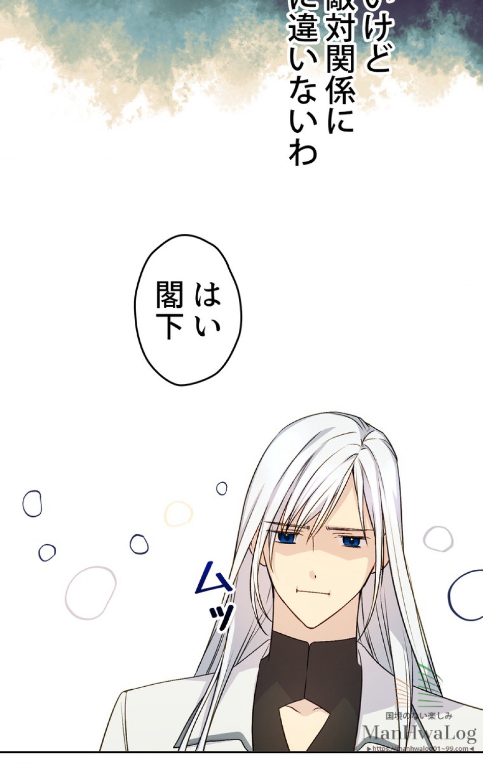 できるメイド様 第24話 - Trang 14
