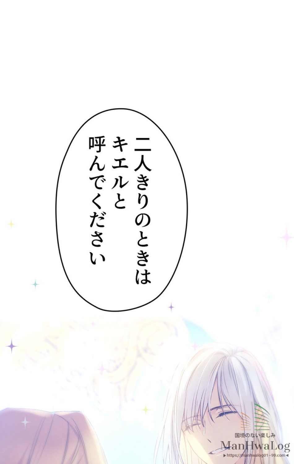 できるメイド様 第24話 - Trang 16
