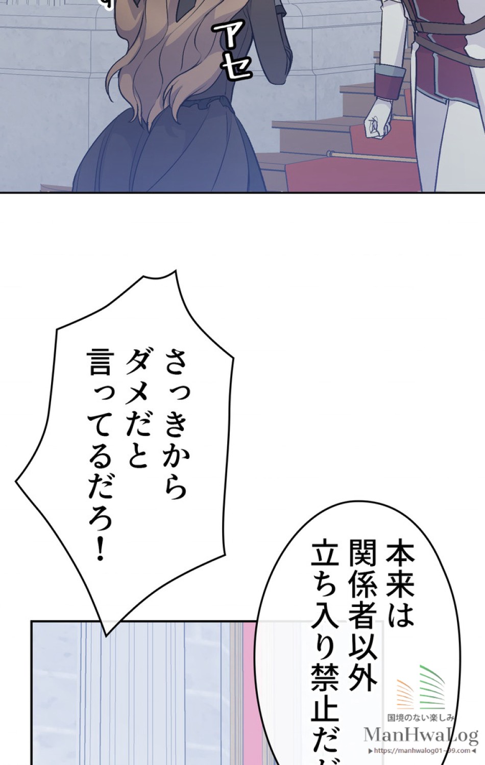 できるメイド様 第24話 - Trang 2