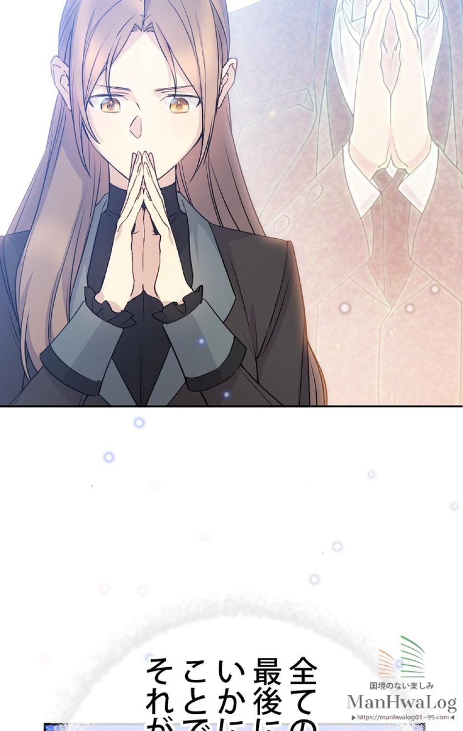 できるメイド様 第24話 - Trang 22