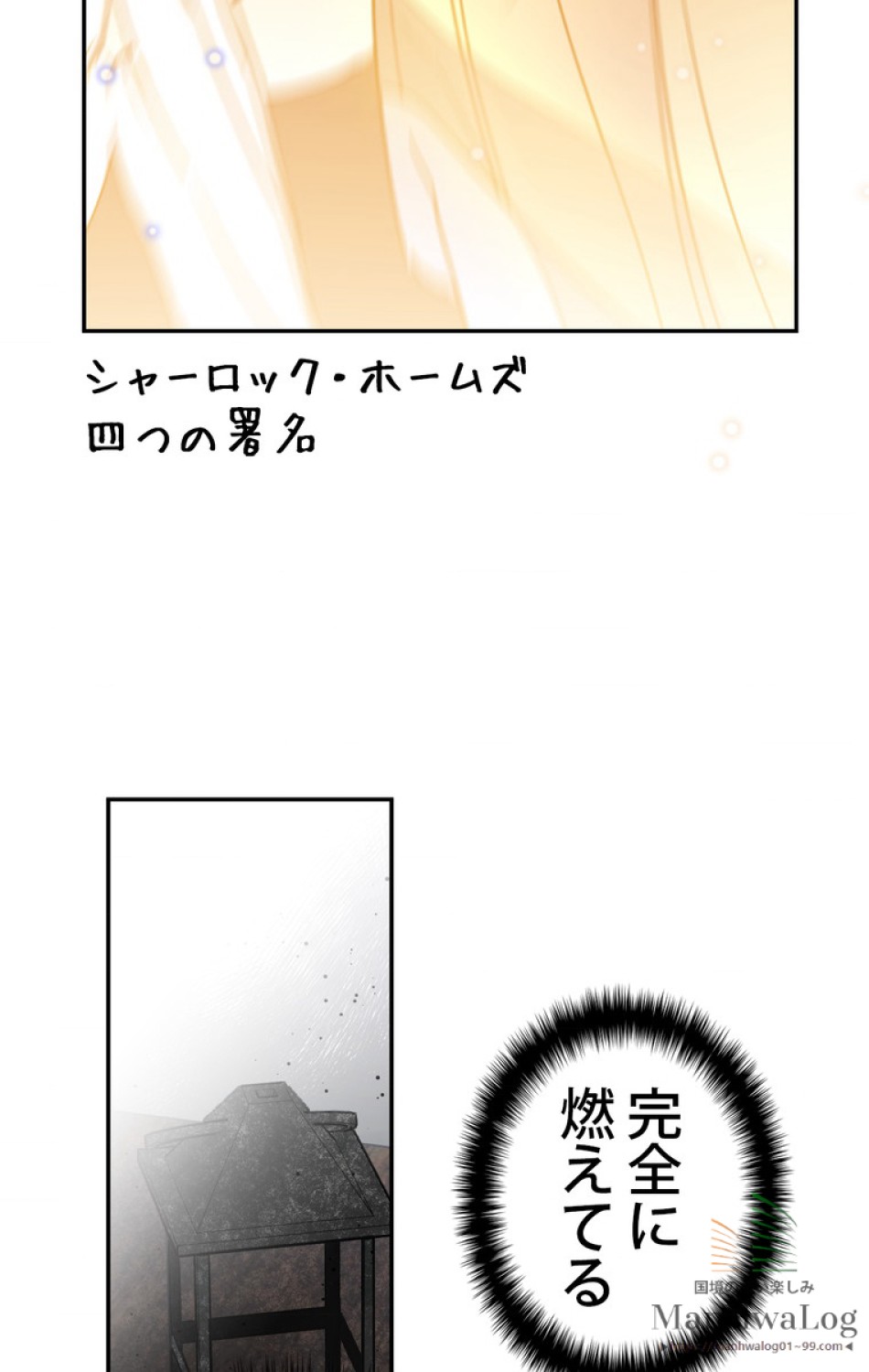 できるメイド様 第24話 - Trang 24