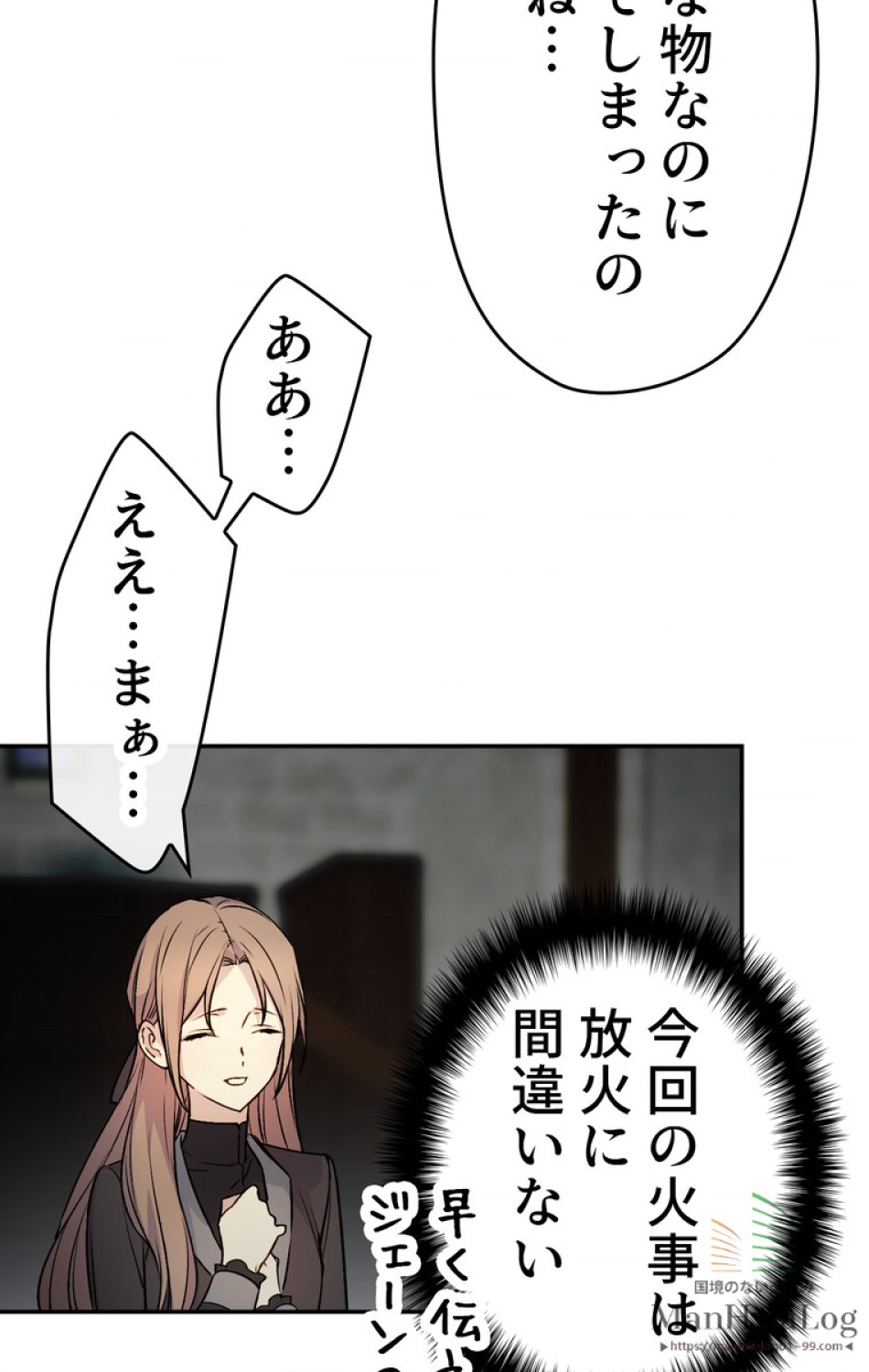 できるメイド様 第24話 - Trang 33