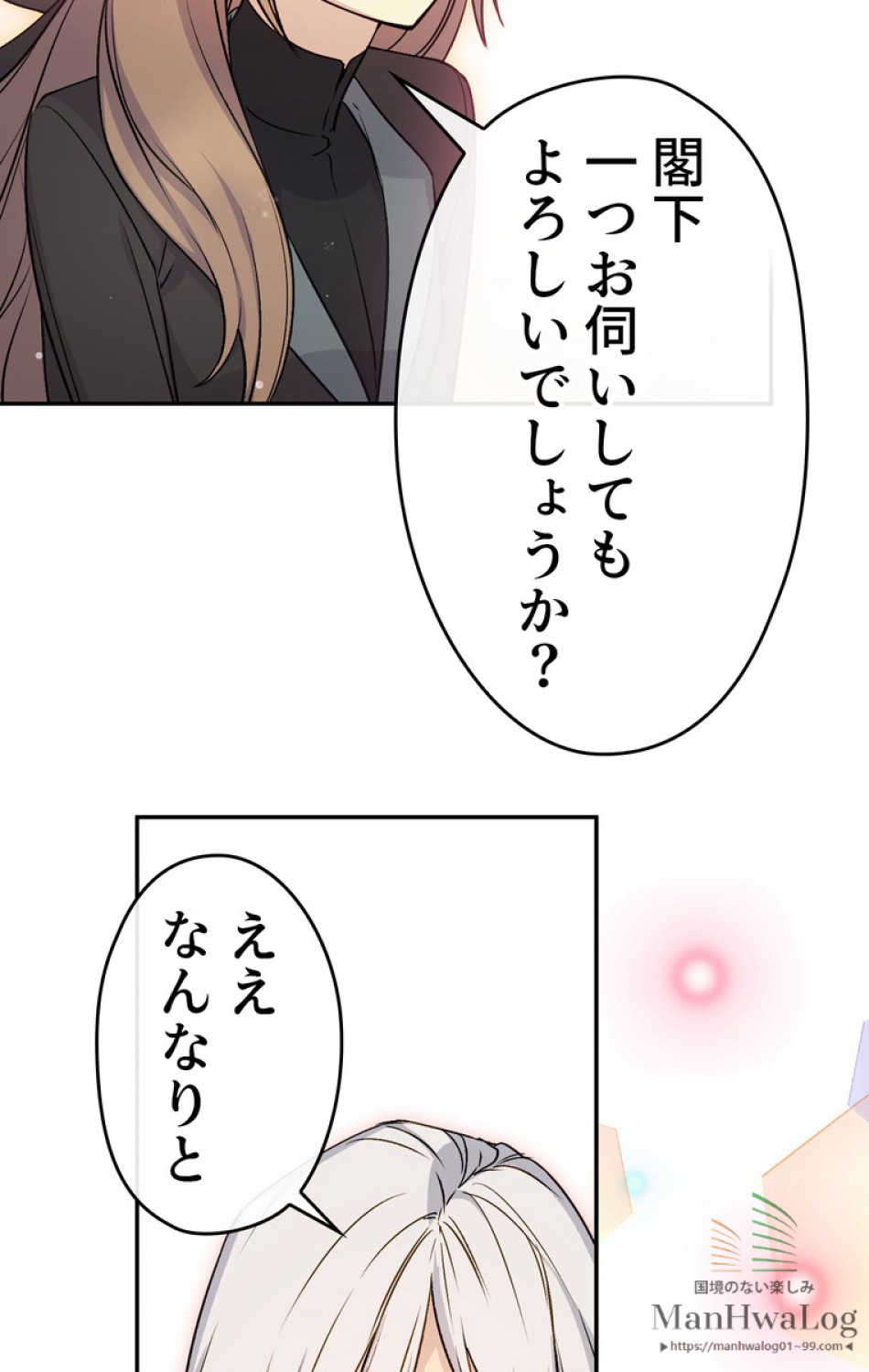 できるメイド様 第24話 - Trang 38