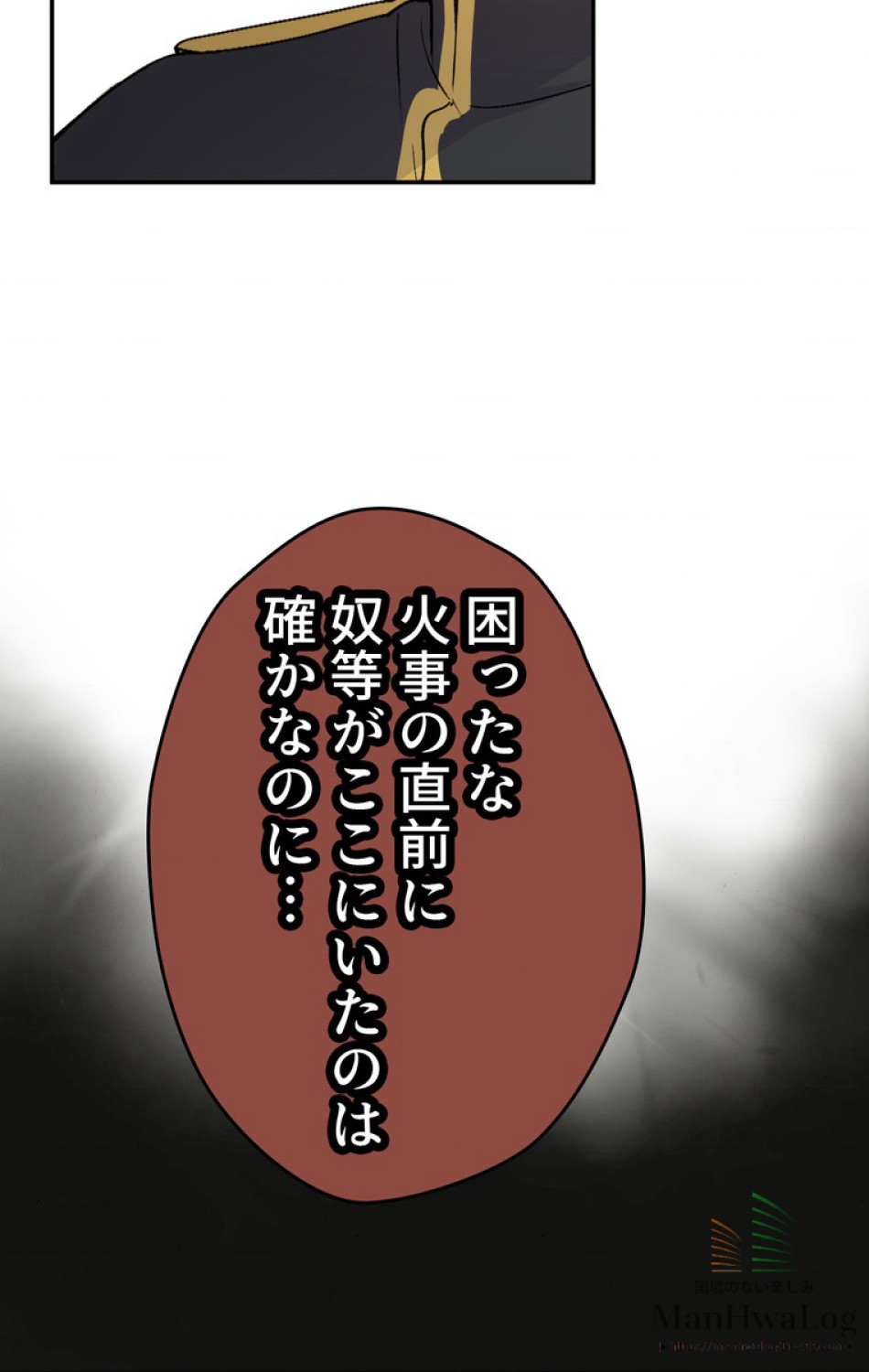 できるメイド様 第24話 - Trang 57