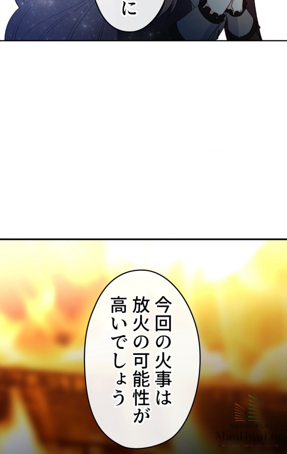 できるメイド様 第24話 - Trang 65