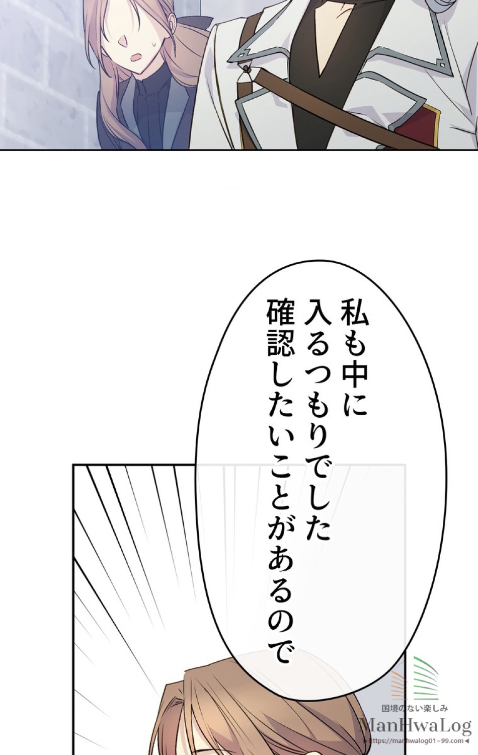 できるメイド様 第24話 - Trang 7