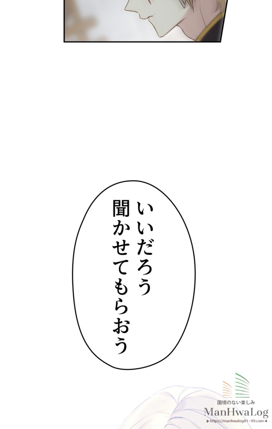できるメイド様 第24話 - Trang 71